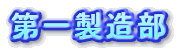ꐻ